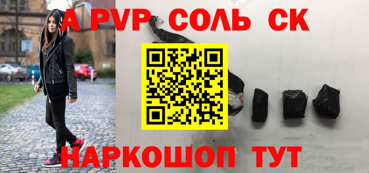 APVP мука  Alpha PVP Соль  Урус-Мартан  Alfa_PVP  продажа наркотиков  Вход с VPN 