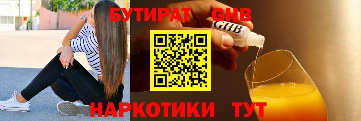 Бутират  Бутират оксана  Вход с VPN  Урус-Мартан 