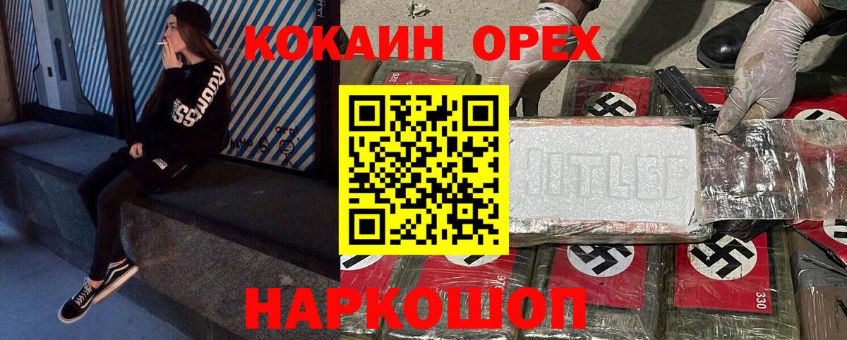 КОКАИН Эквадор  купить наркотик  Урус-Мартан  КОКАИН Перу  Вход с VPN 