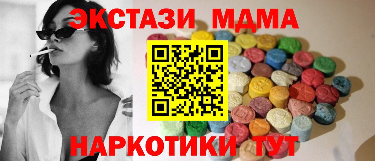 ЭКСТАЗИ  Вход с VPN  Урус-Мартан  Ecstasy MDMA  ЭКСТАЗИ XTC 