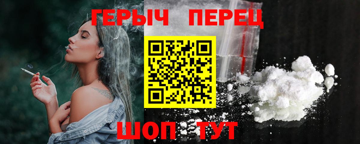 Героин герыч  ГЕРОИН  Урус-Мартан  Вход с VPN 