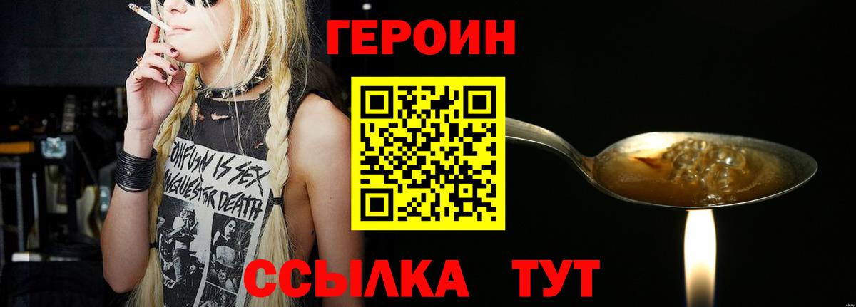 ГЕРОИН герыч Урус-Мартан