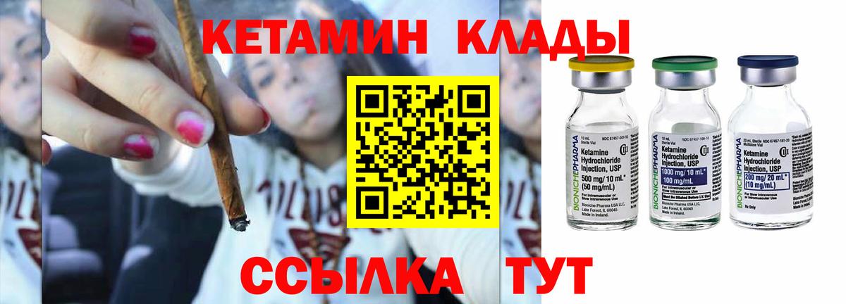 Кетамин VHQ  Вход с VPN  Урус-Мартан 