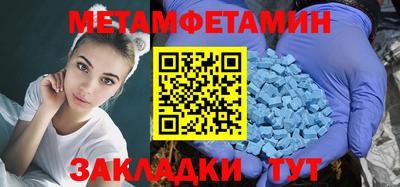 первитин Мариинск