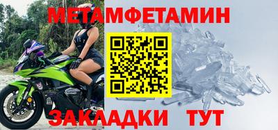 метамфетамин Малгобек