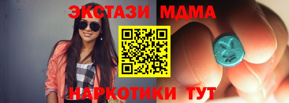 Урус-Мартан  MDMA crystal  MDMA  Вход с VPN 