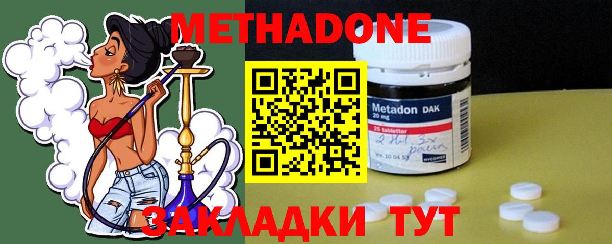 Метадон мёд  Метадон белоснежный  Урус-Мартан  Вход с VPN 