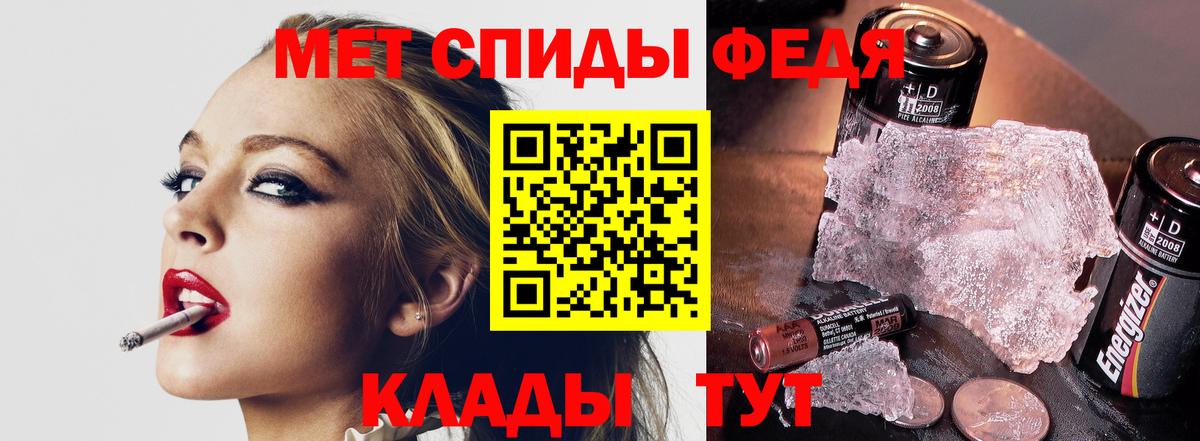 Первитин кристалл  Вход с VPN  Урус-Мартан 